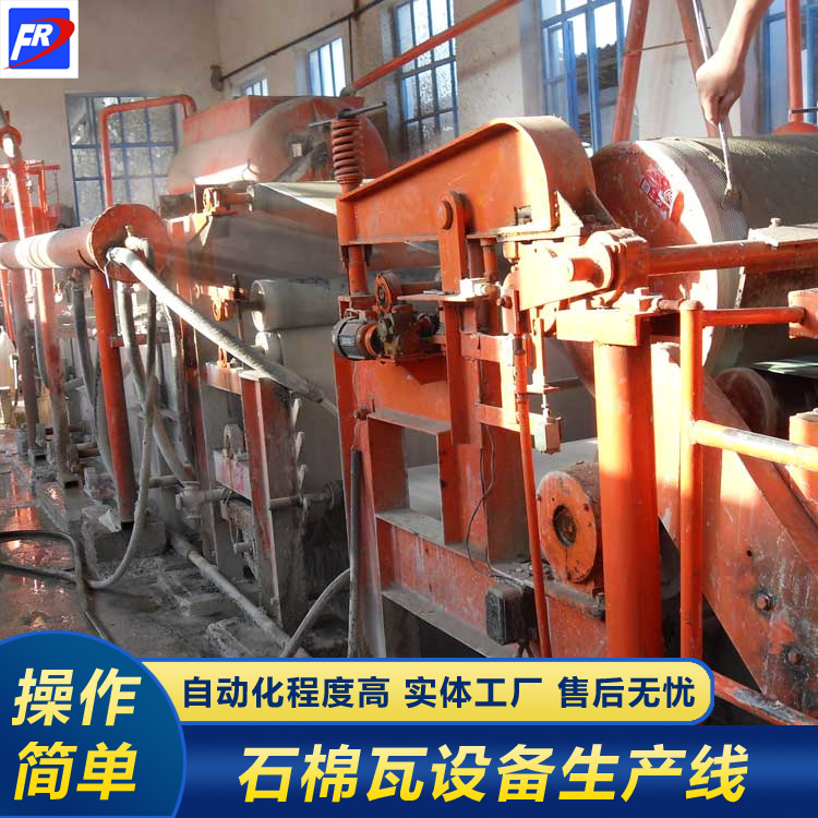 石棉瓦機