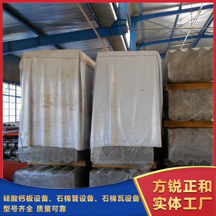 石棉瓦機設(shè)備