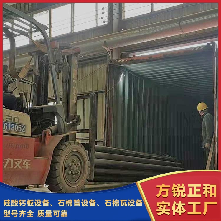  石棉管機(jī)